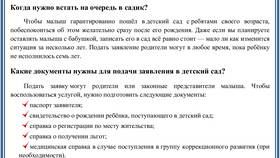 Как подать заявление на постановку в Самура