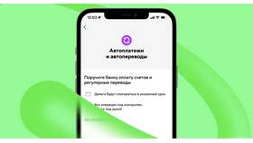 Как подключить автоплатеж в другой банк в Самура