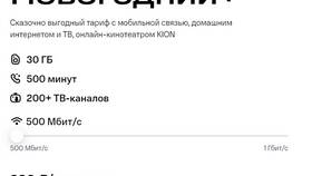 Как подключить дополнительные гигабайты на МТС бесплатно в Самура
