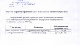 Как получить доступ к информации о заработной плате в Самура