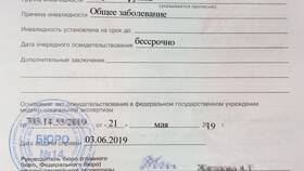 Как получить дубликат справки МСЭ: пошаговая инструкция в Самура
