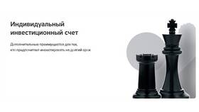 Как получить налоговый вычет по ИИС в Тинькофф