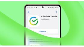 Как получить платеж через Сбербанк Онлайн в Самура