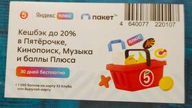 Как получить подписку Яндекс Плюс бесплатно в Самура