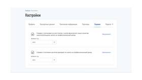 Как получить справку о самозанятости через приложение 