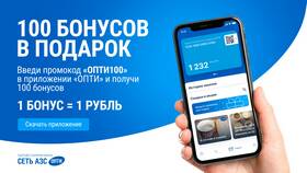 Как пользоваться бонусами Газпромнефть через приложение в Самура