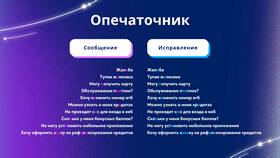 Как поменять код входа в ВТБ в Самура