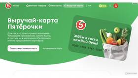 Как потратить баллы с карты Пятерочка в Самура