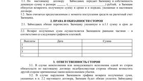 Как правильно перевести деньги по договору займа