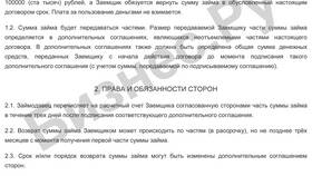 Как правильно прописать сумму в договоре: юридические нормы и практика в Самура