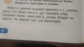 Как правильно выделять приставку в словах в Самура