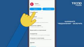 Как приходят системные уведомления в Самура