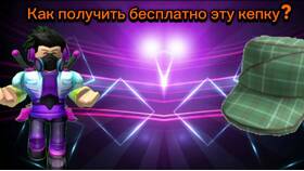 Как привязать аккаунт в Roblox в Самура