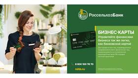 Как привязать карту Россельхозбанка к телефону в Самура