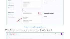 Как привязать телефон к учетной записи Госуслуг в Самура