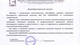 Как проверить долги ООО в Самура