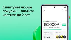Как проверить лимит Сплита в Яндекс в Самура