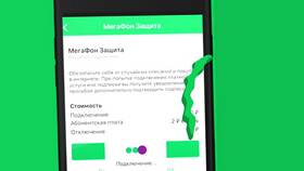 Как проверить платные услуги на МегаФоне в Самура