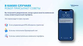 Как работает брокерский счет в ВТБ в Самура