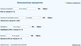 Как рассчитать проценты по вкладу: примеры расчетов в Самура