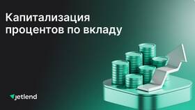 Как рассчитываются годовые проценты по вкладу в Самура