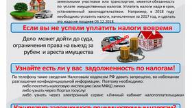 Как скачать ИНН с сайта налоговой службы в Самура