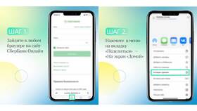 Как скачать приложение Сбербанк на телефон бесплатно в Самура