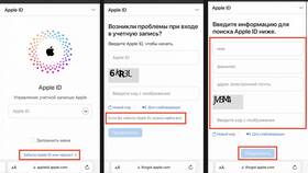 Как сменить аккаунт, если забыл данные для входа в Самура