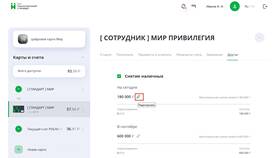 Как снять лимит без пароля в Самура