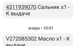 Как совершать покупки на Avtodoc в Самура