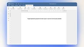 Как создать общий документ для совместной работы в Самура