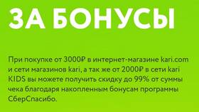 Как списать бонусы Кари в приложении в Самура