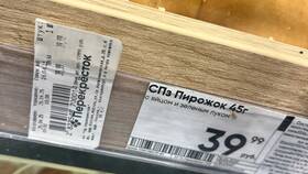 Как списываются апельсины в 