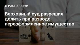 Как суд делит имущество в Самура
