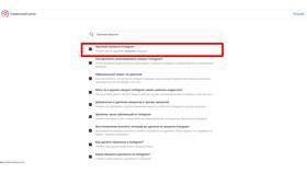 Как удалить аккаунт навсегда без возможности восстановления в Самура