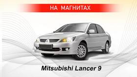 Как установить автошторки на магнитах в Самура