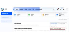 Как уточнить налоговую декларацию в Самура