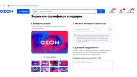 Как узнать баланс подарочной карты Рив Гош в Самура