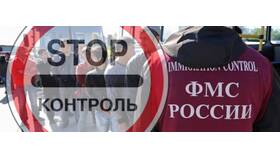 Как узнать срок запрета на въезд в Россию в Самура