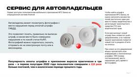 Как узнать сумму платежа МТС в Самура