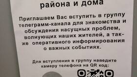 Как в Telegram перейти по QR-коду в Самура