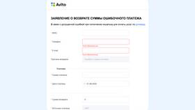 Как вернуть деньги с Авито в Самура