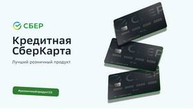 Как выглядит кредитная карта Сбербанка в Самура