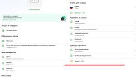 Как закрыть брокерский счет в Сбербанке в Самура