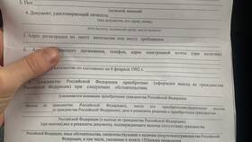 Как заполнять бланк паспорта