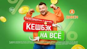 Как зарегистрировать пластиковую карту Дикси в Самура