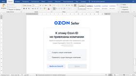 Как зарегистрироваться на Ozon в качестве продавца в Самура