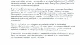 Лайм Займ: что это за организация в Самура