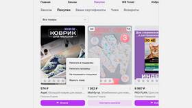 Невозвратный товар на Wildberries: что это в Самура