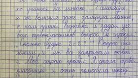 Письмо: что делать в 1 классе в Самура